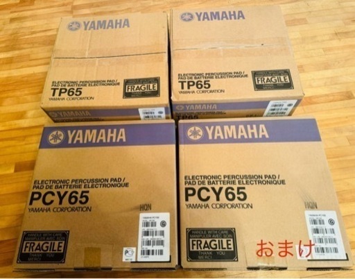 中古電子ドラム YAMAHA DTXPRESS