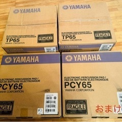 中古電子ドラム YAMAHA DTXPRESSの画像