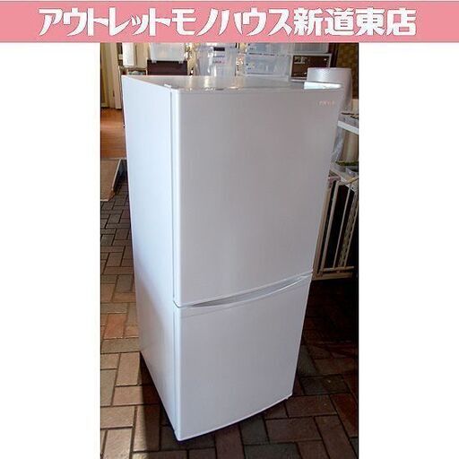 2ドア冷蔵庫 142L 2020年製 IRIS OHYAMA IRSD-14A-W ホワイト アイリスオーヤマ 100Lクラス 札幌市東区 新道東店