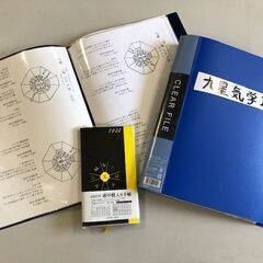 神戸【九星気学初心者教室】授業を無料体験！3月8日に実施します！の画像
