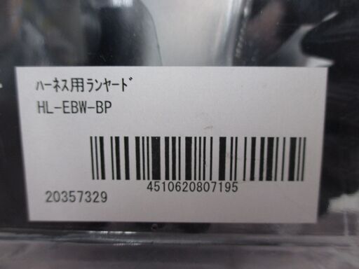 タイタン HL-EBW-BP ハーネス用ランヤード　未使用品　新規格　【ハンズクラフト宜野湾店】