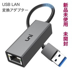 インターネット　USB   変換アダプター　Switch  パソコンの画像