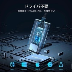 インターネット　USB   変換アダプター　Switch  パソコンの画像