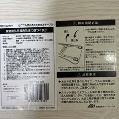 折りたたみテーブルの画像