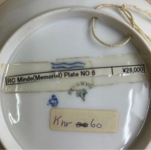 k220603 未使用品 定価26000円 ロイヤルコペンハーゲン記念プレート
