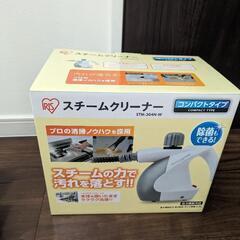 アイリスオーヤマ スチームクリーナー