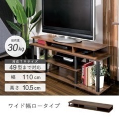 【あげます】テレビ台・ラック