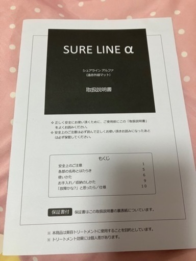 パルティール　シュアラインα 美容家電