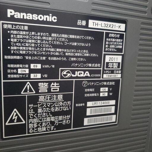 《受け渡し予定者様決定致しました。》Panason32V型 テレビ Amazonファイヤースティック付き