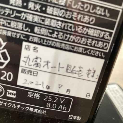 電動アシスト自転車