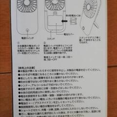 更に値下げ　ポータブル&スタンドファンの画像