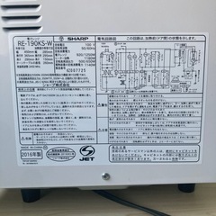 SHARP RE-190KS-W オーブンレンジ 2016年製 シャープ トースター 家電 キッチン家電 電子レンジの画像