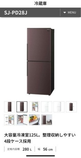 【価格ご相談ください】SHARP 冷蔵庫　ブラウン