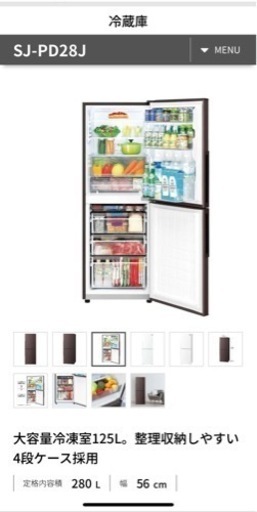 【価格ご相談ください】SHARP 冷蔵庫　ブラウン