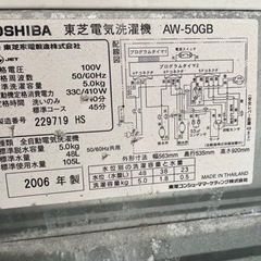 家電 生活家電 洗濯機（無料で差し上げます）の画像