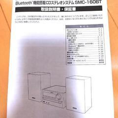 ORION　Bluetooth機能搭載CDステレオシステムの画像