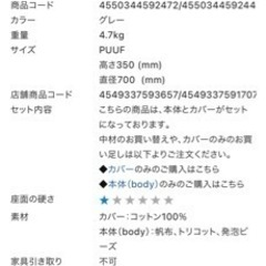 決まりました　ビーズクッション　　　　　ソファーの画像