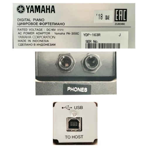 【美品】YAMAHA 電子ピアノ YDP-163 【無料配送可能】