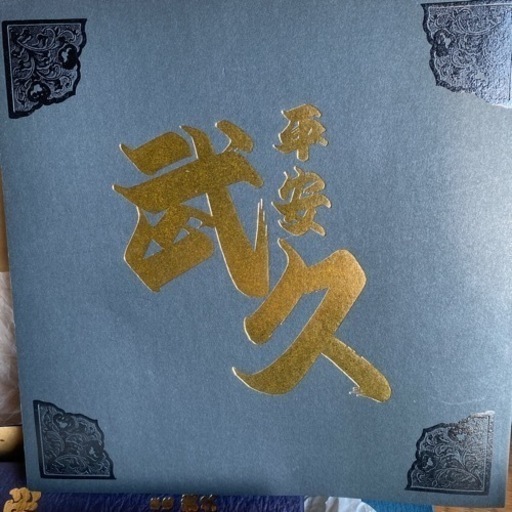 鎧兜