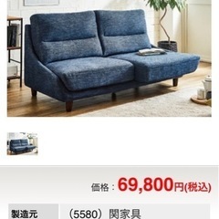 【受付中】3人がけソファ　関家具　コネクトの画像