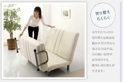 美品　3WAYソファーベッド　白合皮
