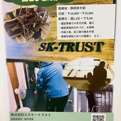 配布チラシを置かせてください。又は掲示させてください。