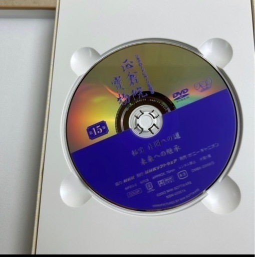 d219601 定価14万7千円 NHK シルクロードにルーツを探る 正倉院寶物 (正倉院宝物) DVD全15巻 DVD-BOX 歴史 資料 国宝 現状品 中古品