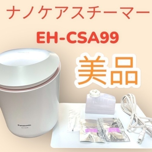 PanasonicナノケアスチーマーEH-CSA99