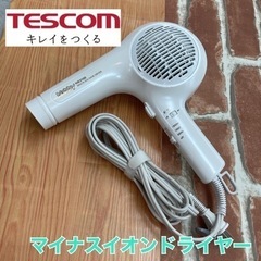 S715 ⭐ TESCOM マイナスイオンヘアドライヤー NB3100 21年製 ⭐ 動作確認済 ⭐ クリーニング済