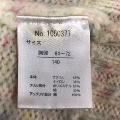Ricca　Ricca　子供セーターの画像