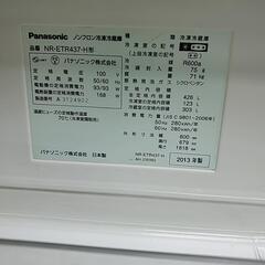 決まりました5ドア冷蔵庫Panasonic2013年製の画像