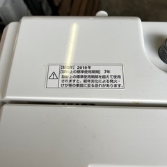 決まりました！【新生活応援セール!3月末まで】 G-12 ヤマダセレクト 全自動電気洗濯機 YWM-T45G1 4.5kg 2019年製の画像