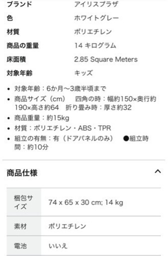 本日限定再お値下げ【開封のみの未使用品】ベビーサークル　