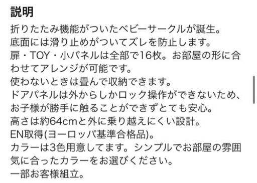 本日限定再お値下げ【開封のみの未使用品】ベビーサークル　