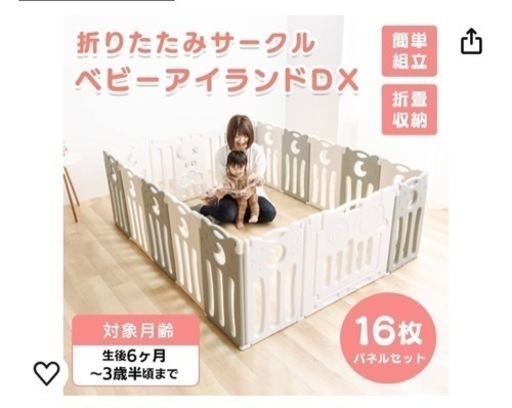 本日限定再お値下げ【開封のみの未使用品】ベビーサークル　