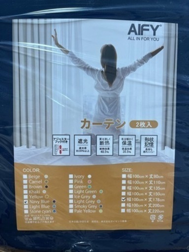 【譲り先決定】遮光カーテン　ネイビー 100×178 2枚　未使用