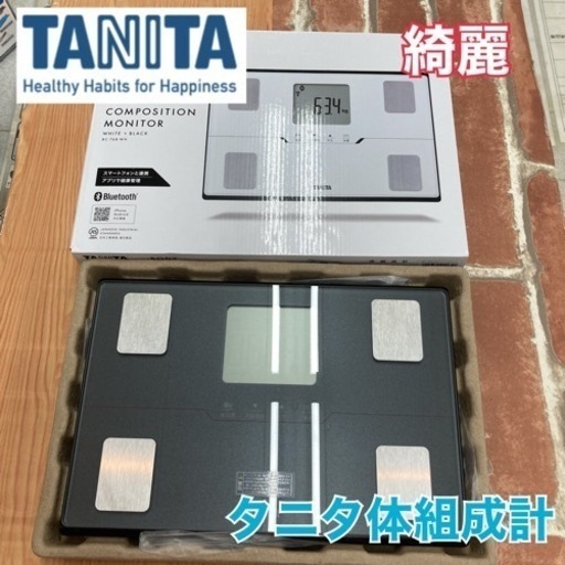 S354 ⭐ TANITA タニタ体組成計 メタリックグレー BC-E01 18年製 ⭐ 動作確認済 ⭐ クリーニング済