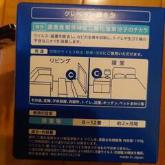 クレベリンの画像