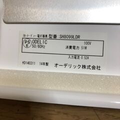 2014年製　オーデリック ODELIC SH8099LDR [LEDシーリングライト ～8畳]の画像
