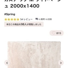 フランフラン francfranc ラグマット