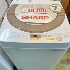 2日間限定販売❗️大阪市内送料無料❗️7キロ　美品 SHARP 全自動洗濯機☆黒カビからガード!!☆少ない水でしっかり洗浄!!【ES-GE7A-N