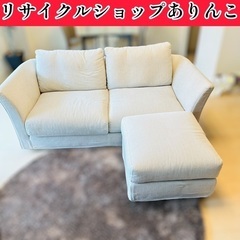 売約済　3人掛けソファ❗️オットマン付き❗️椅子 K03003