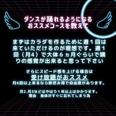 相模原市の初心者女子の為のダンススクール