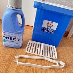 ミルトン 除菌液付きの画像