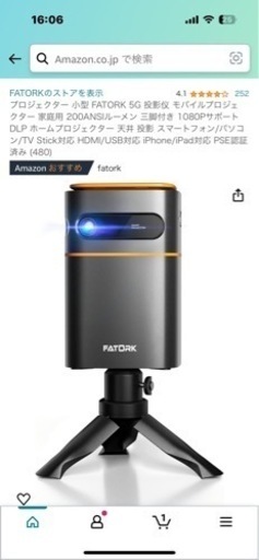 プロジェクター小型　FATORK 