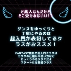 あきる野市の初心者女子のためのダンススクール