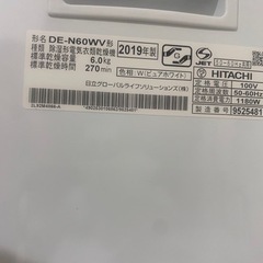 ✳︎ジャンク✳︎HITACHI 衣類乾燥機の画像