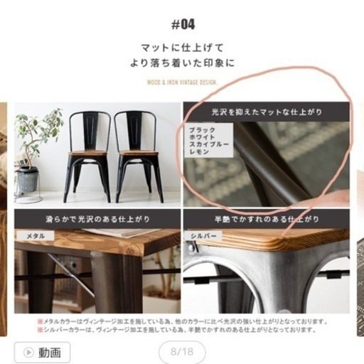 【お取引先が決まりました】ダイニングチェア 4脚