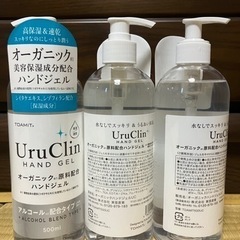 相談中⭐︎アルコール　ハンドジェル　3本の画像