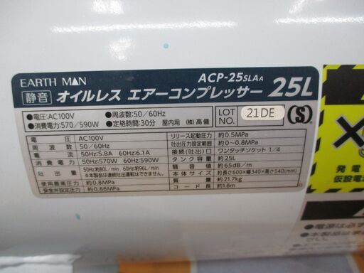 タカギ ACP-25SLA オイルレスコンプレッサー 中古品【ハンズクラフト宜野湾店】